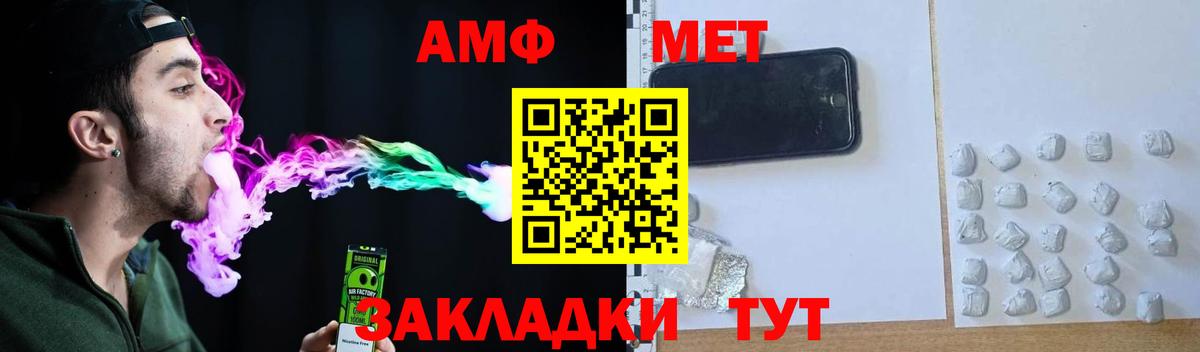 Ульяновск  АМФ  Вход с VPN  Amphetamine Розовый 