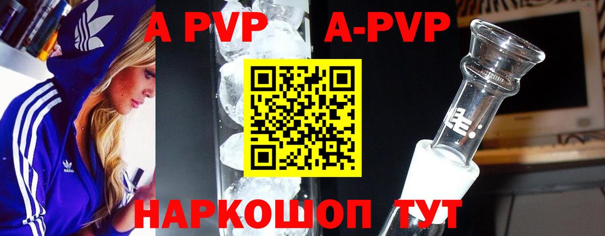 A-PVP СК КРИС  A PVP мука  Ульяновск  Вход с VPN 