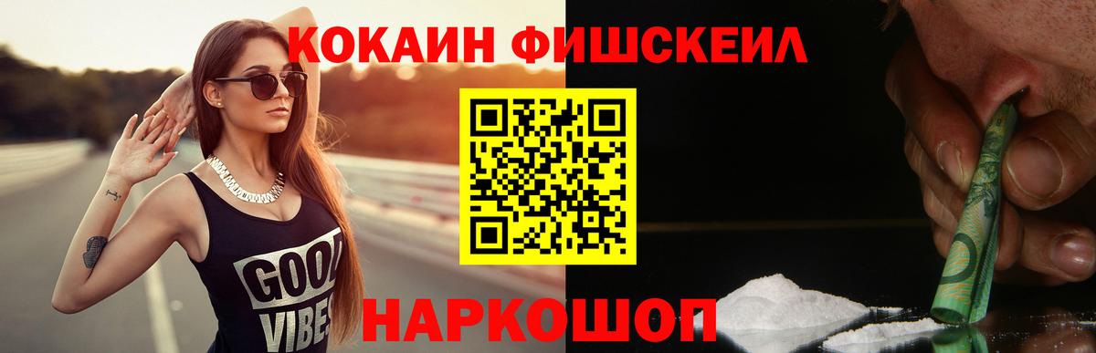 Cocaine VHQ  Вход с VPN  КОКАИН VHQ  Ульяновск 