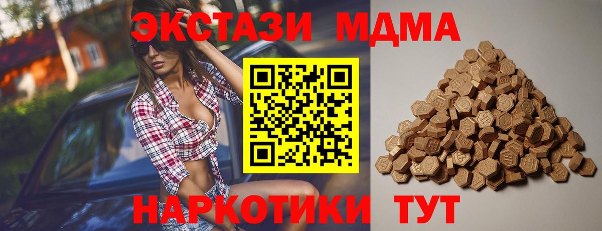 Экстази DUBAI  Вход с VPN  Ecstasy 280 MDMA  hydra ТОР  Ульяновск  Ecstasy 