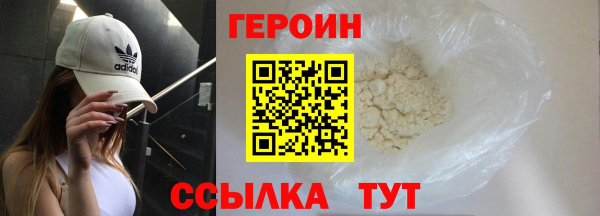 Героин афганец Ульяновск