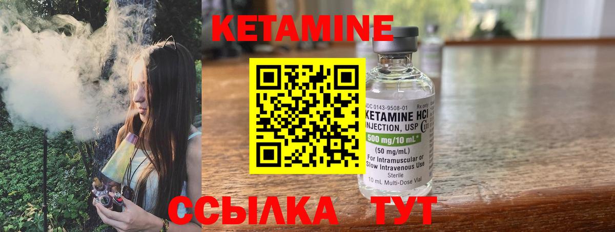 Кетамин ketamine  Вход с VPN  Ульяновск 
