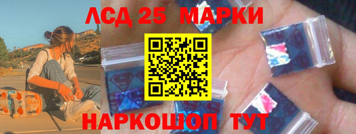 Лсд 25 экстази ecstasy Ульяновск