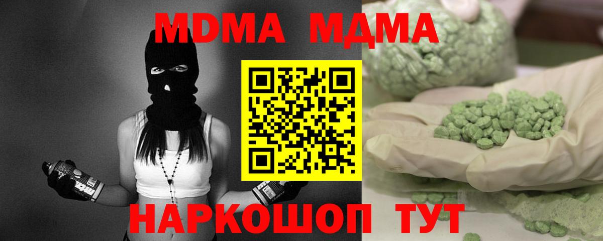 MDMA молли Ульяновск