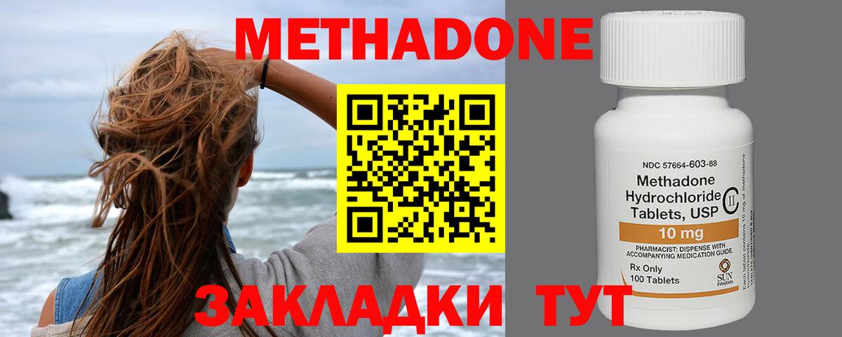 Метадон белоснежный  МЕТАДОН кристалл  Ульяновск  Вход с VPN 